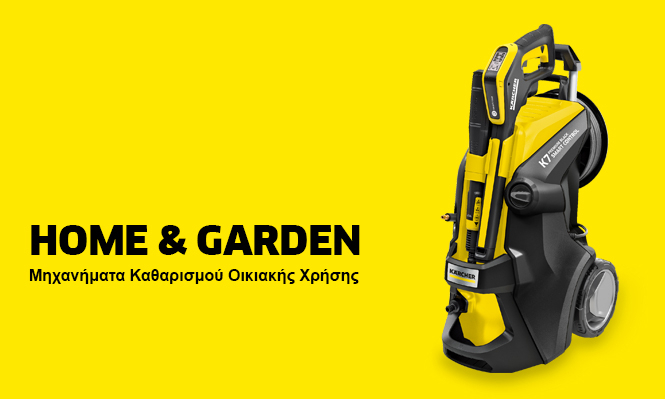 Μηχανήματα Οικιακής Χρήσης